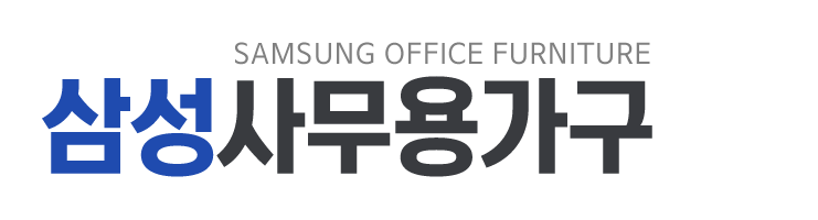삼성사무용가구_로고