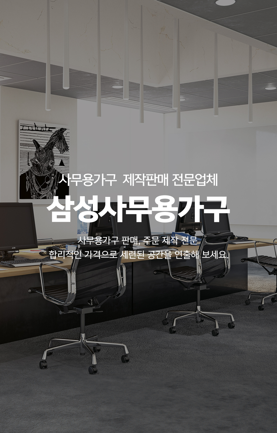 20241011112512_NkGLDaJP.jpg_carousel_평택사무용가구_삼성사무용가구,평택사무용가구,평택사무실가구,안성사무용가구,안성사무실가구