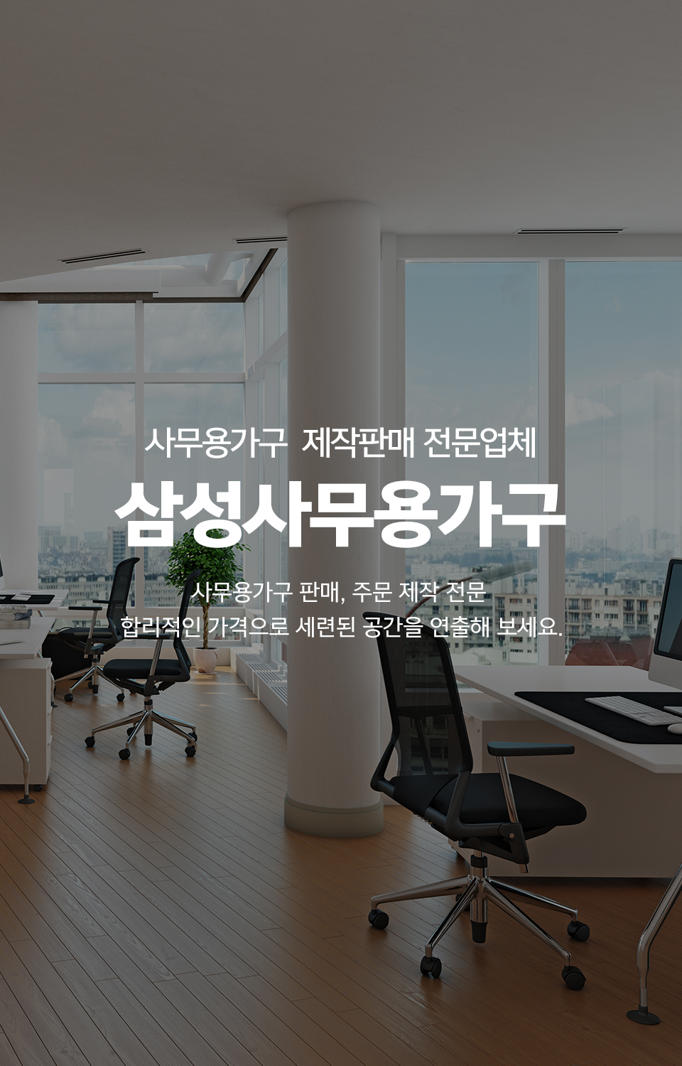 20241011112512_RGFx2kSs.jpg_carousel_평택사무용가구_삼성사무용가구,평택사무용가구,평택사무실가구,안성사무용가구,안성사무실가구