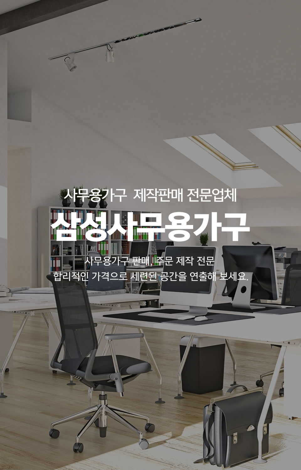 20241011112512_x3ecqLgP.jpg_carousel_평택사무용가구_삼성사무용가구,평택사무용가구,평택사무실가구,안성사무용가구,안성사무실가구