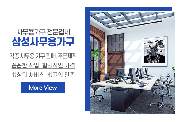 삼성사무용가구_메인상단_소개
