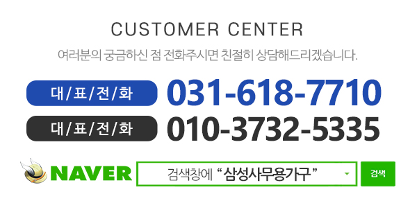 삼성사무용가구_메인하단_내용