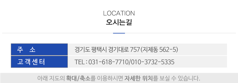 삼성사무용가구_상단_주소
