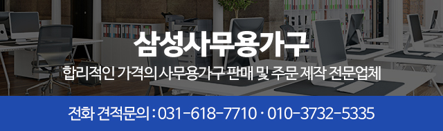 삼성사무용가구_이미지m